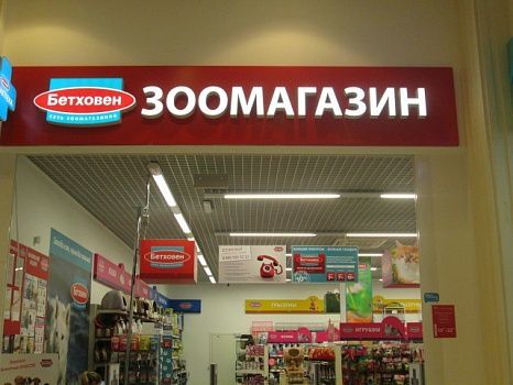 Магазины В Тц Шоколад Реутов Магазины В Тц Шоколад Реутов