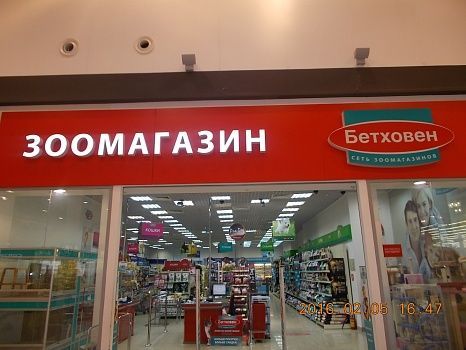 Магазин Кормов Самара