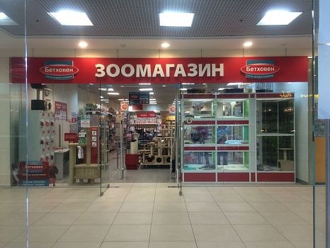 Ленинградский Магазин Москва