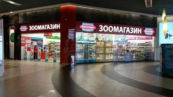 Магазин Бетховен Спб Интернет Магазин Каталог