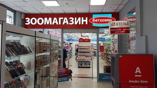 Магазин Заказ Москва