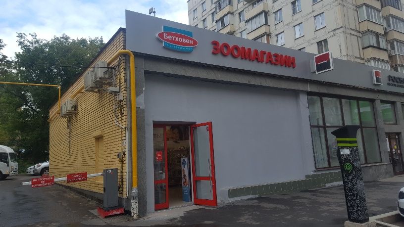 Красная Пресня Магазин Режим Работы Красная Пресня Магазин Режим Работы