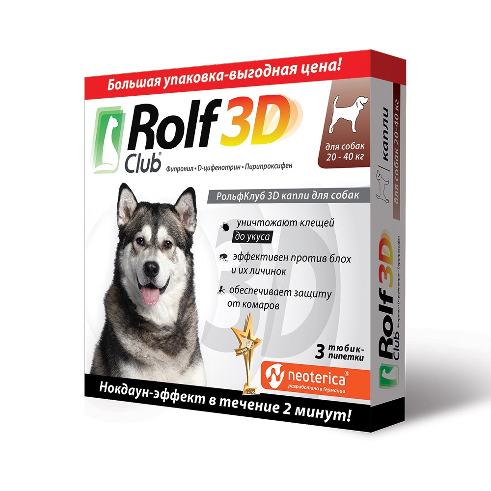 Капли для собак ROLF CLUB 3D от блох и клещей (20-40кг) 3 пипетки biospotix xl dog spot on капли от блох и клещей для собак крупных и гигантских пород весом от 20 до 50 кг 3 пипетки по 3 мл