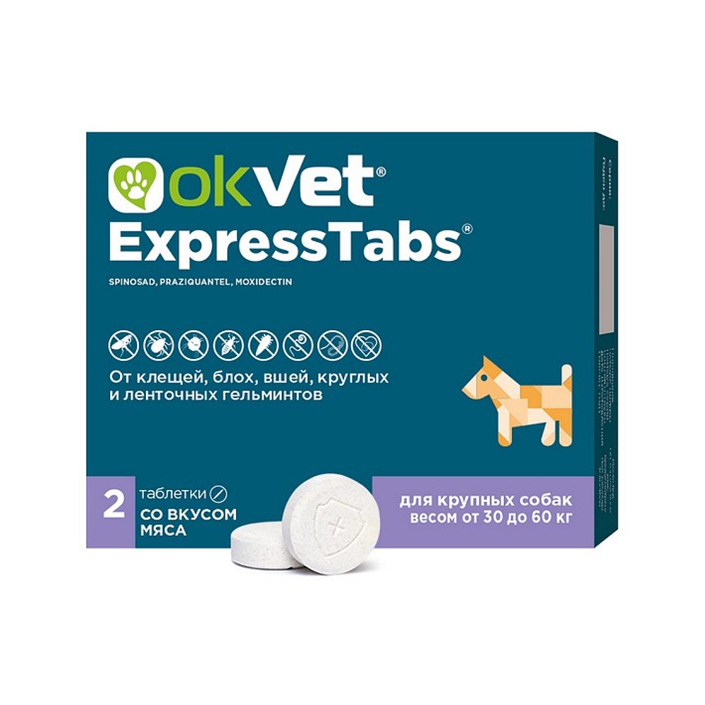 Таблетки для собак АВЗ ЭкспрессТабс от клещей, блох, вшей, гельминтов (от 30 до 60кг) 2 табл. капли для собак авз барс от блох клещей вшей и комаров 0 67мл 4 пипетки