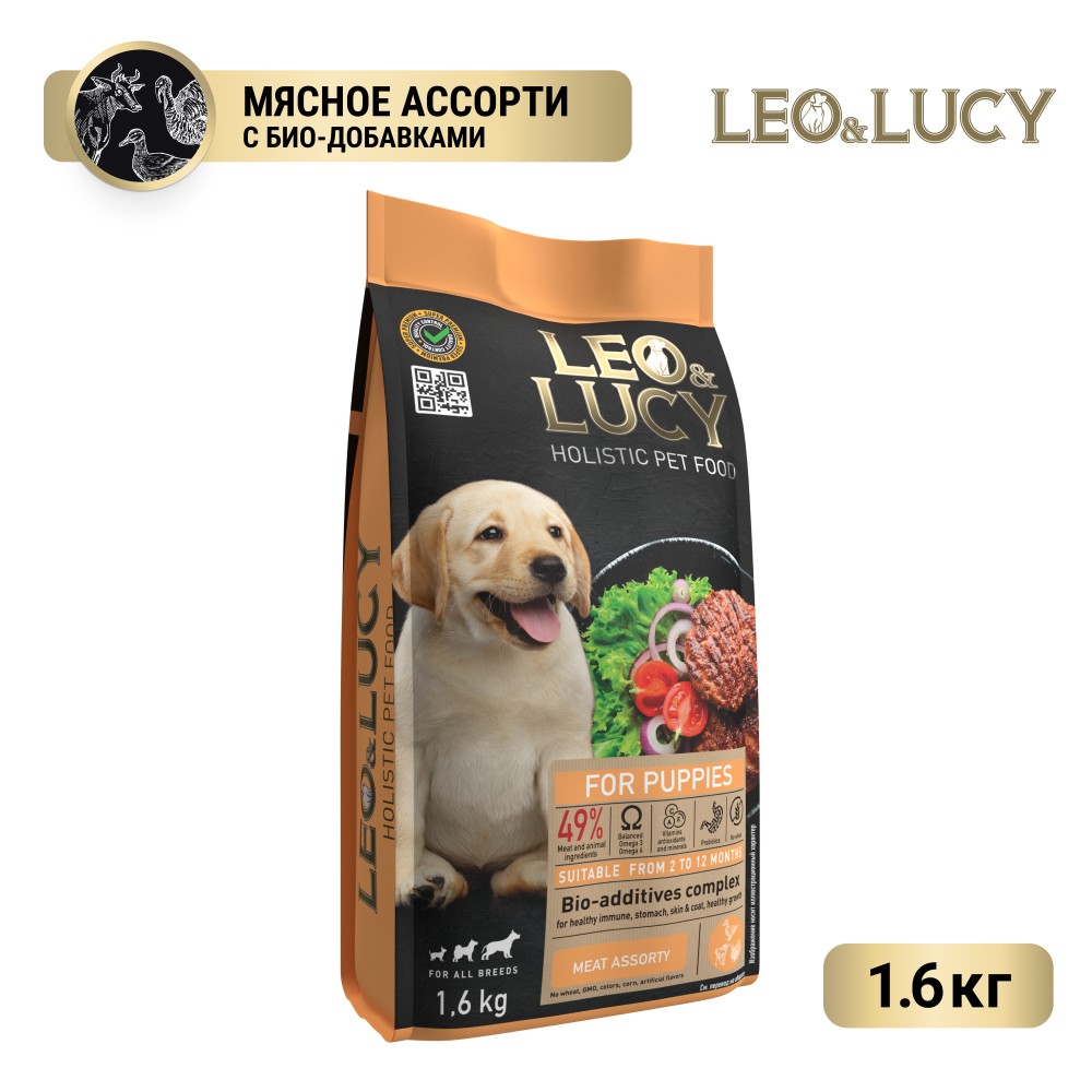 Корм для щенков LEO&LUCY мясное ассорти с овощами и биодобавками сух. 1,6кг