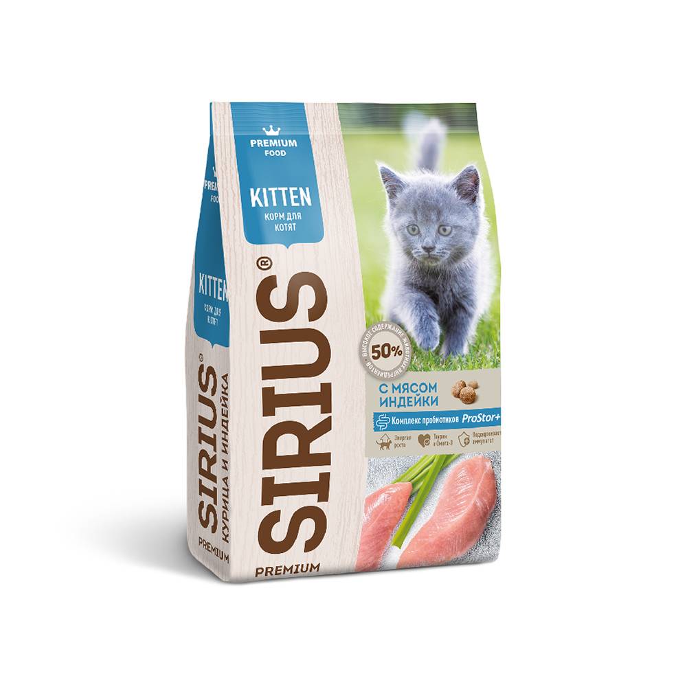 Корм для котят SIRIUS индейка сух. 1,5кг корм для котят pro cat для здорового роста и энергии индейка сух 1 5кг