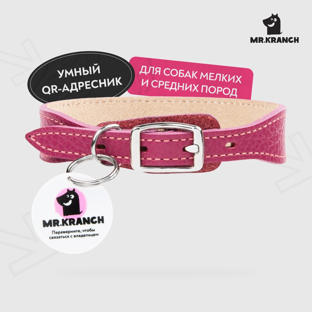 Ошейник для собак Mr.Kranch из натуральной кожи с QR-адресником, малиновый 25-30см