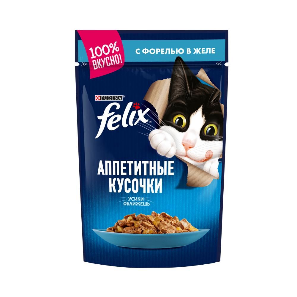 Корм для кошек FELIX Аппетитные кусочки, с форелью в желе пауч 85г