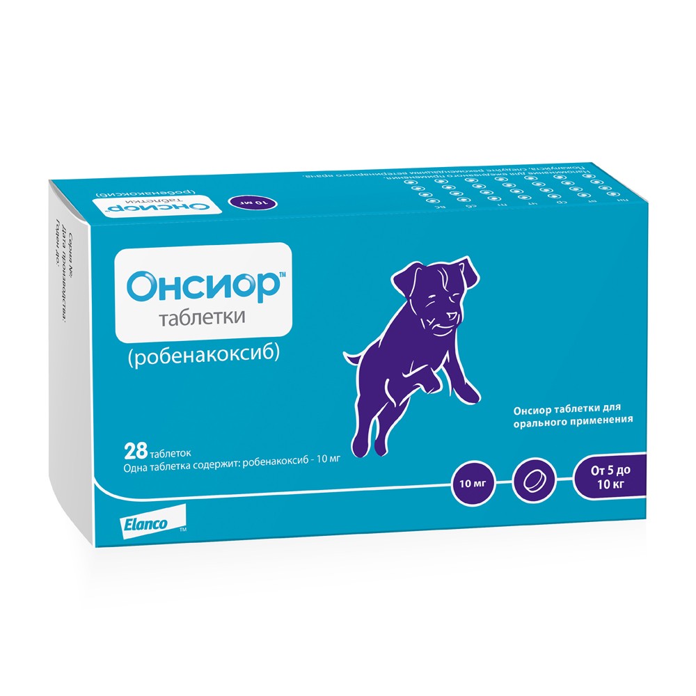 онсиор ™ таблетки для собак 20 мг упаковка 28 таб Препарат для собак НПВС Elanco Онсиор 10мг, 28 табл.