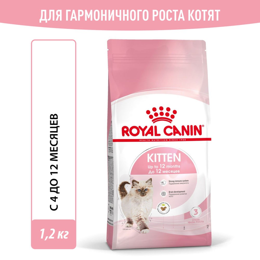 Корм для котят ROYAL CANIN сбалансированный в период второй фазы роста сух. 1,2кг royal canin kitten полнорационный сухой корм для котят в период второй фазы роста до 12 месяцев 300 г