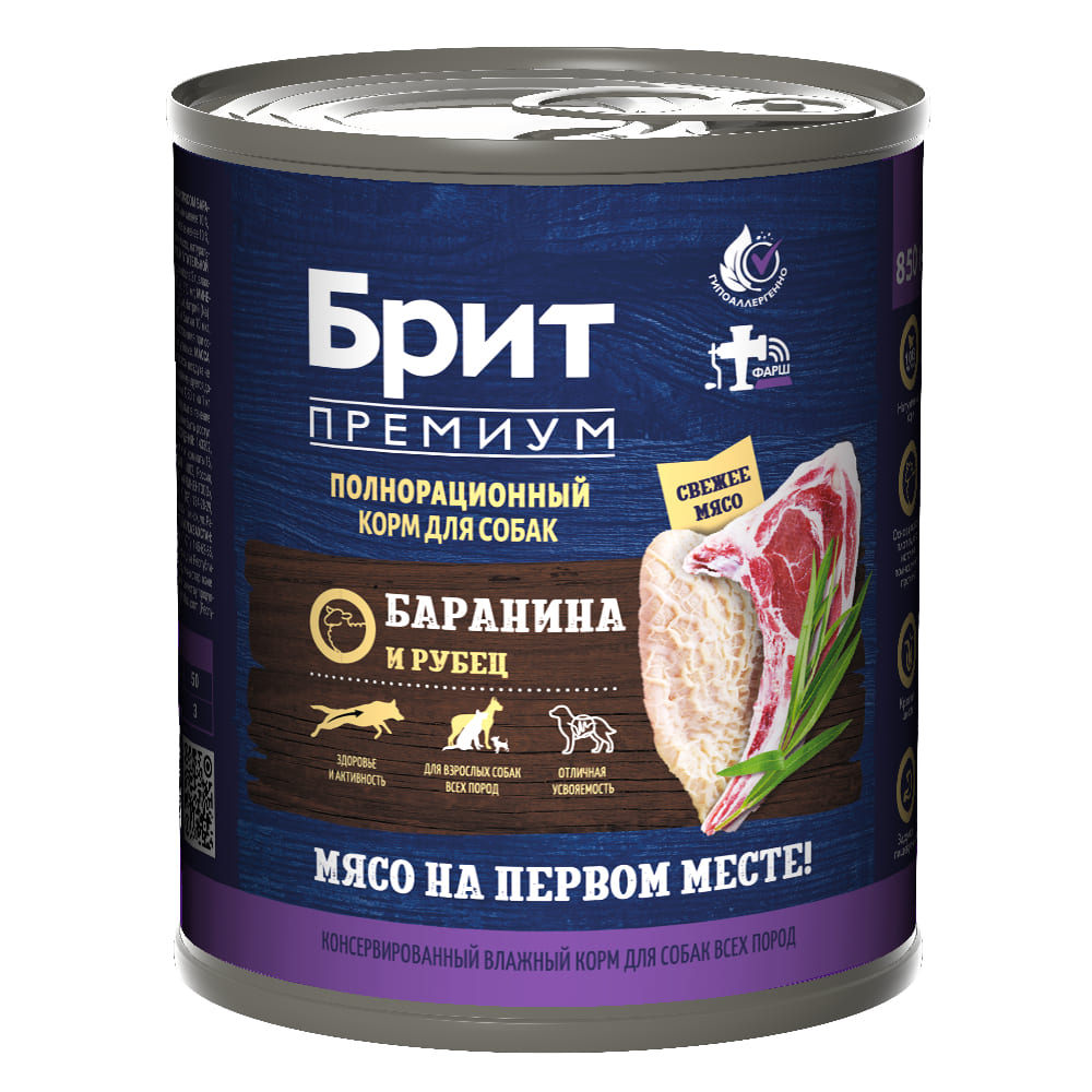 Корм для собак Brit Premium баранина с рубцом банка 850г 293₽