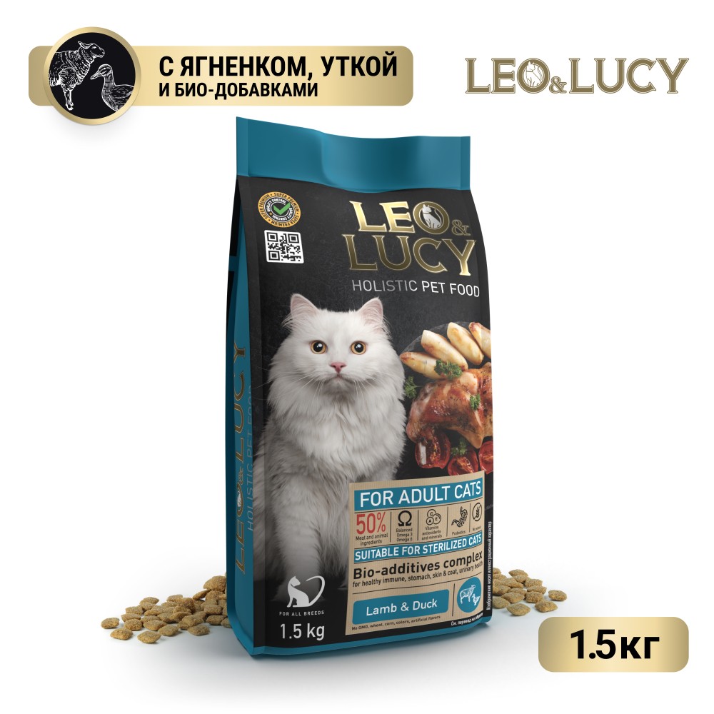 Корм для кошек LEO&LUCY для стерилизованных, ягненок с уткой и биодобавками сух. 1,5кг