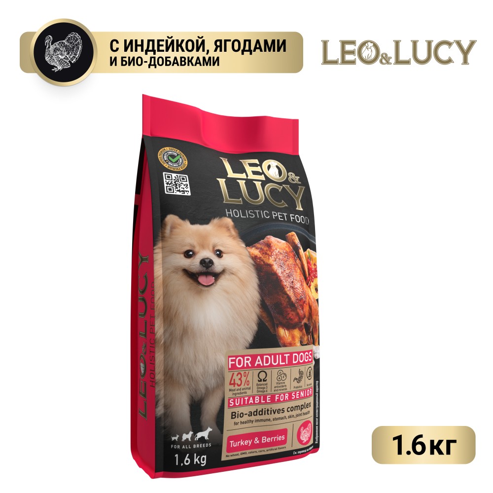 цена Корм для собак LEO&LUCY для пожилых, индейка с ягодами и биодобавками сух. 1,6кг
