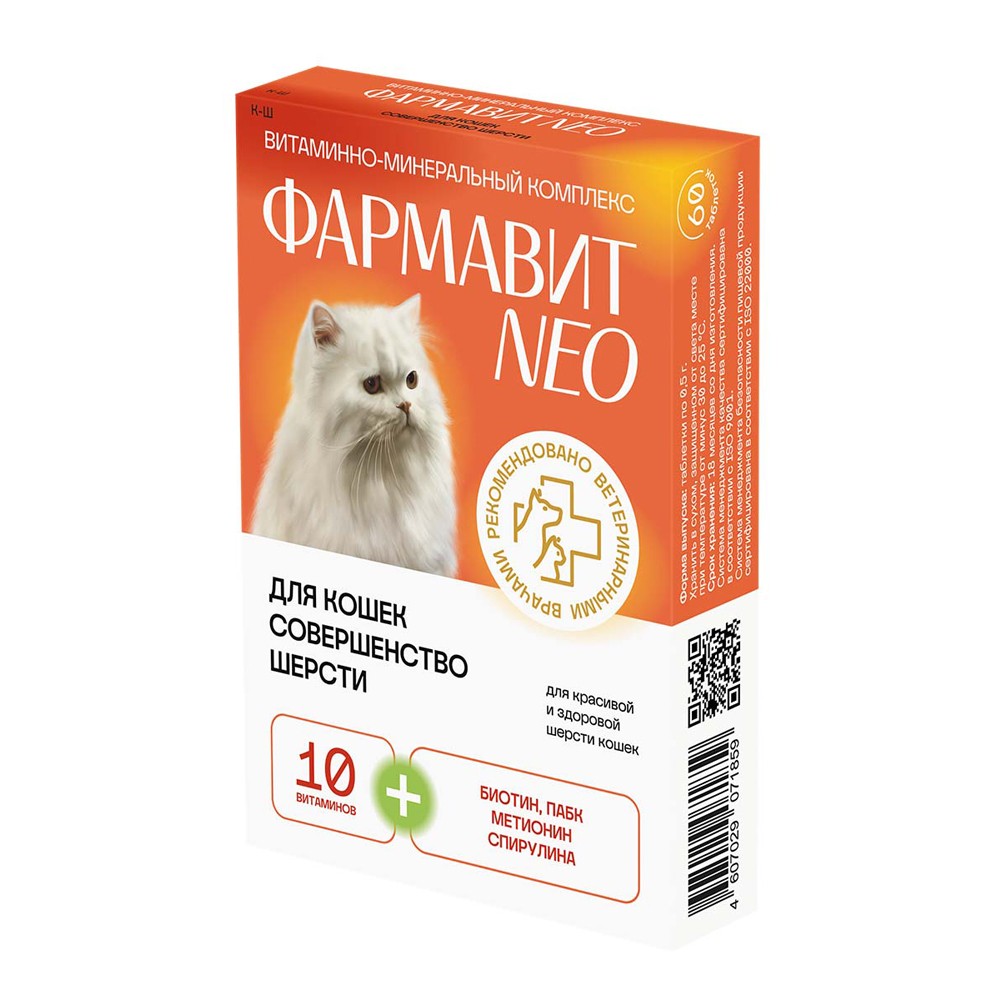 Витамины для кошек НПП ФАРМАКС Фармавит Neo Совершенство шерсти 60 таб