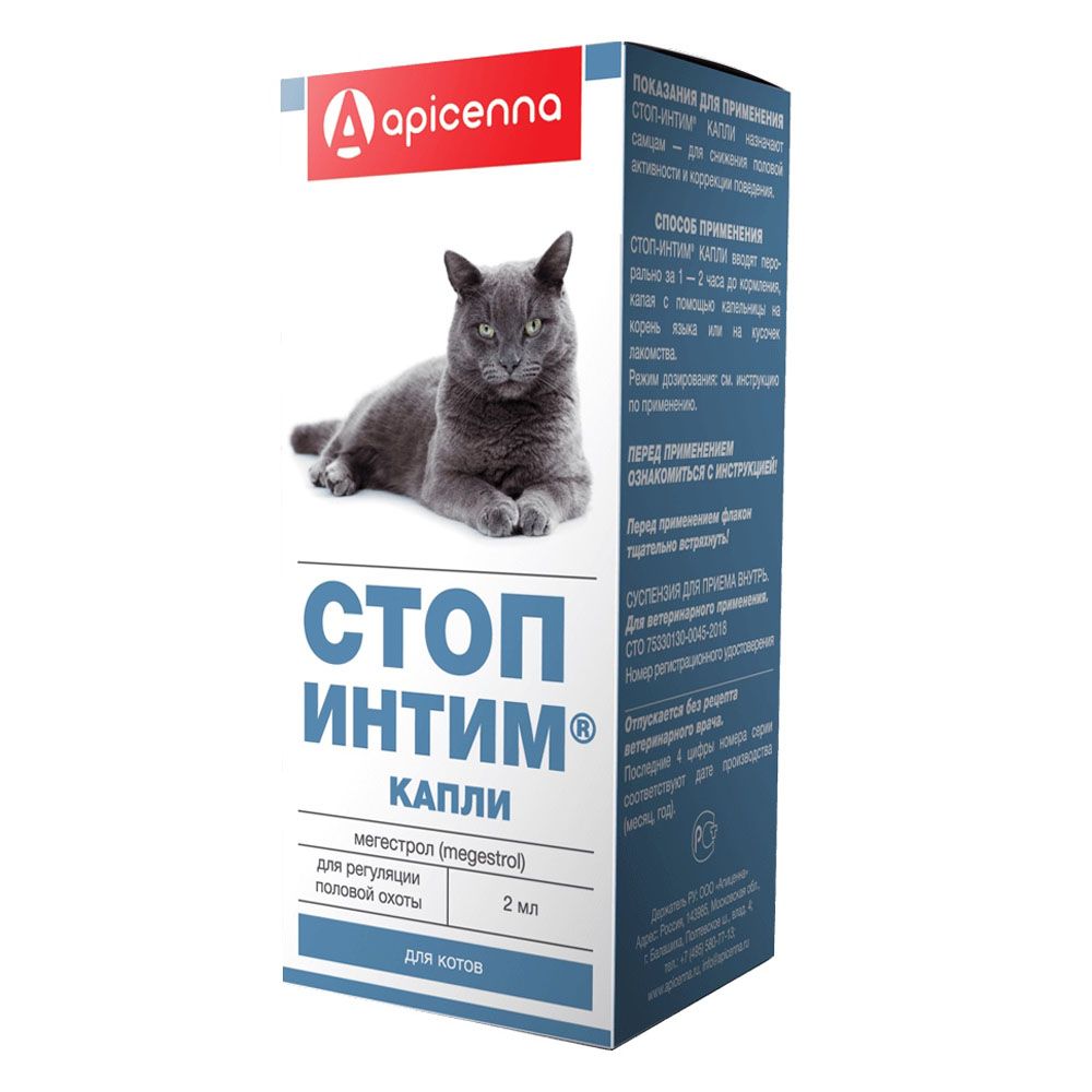 Капли Apicenna Стоп-Интим для котов 2мл