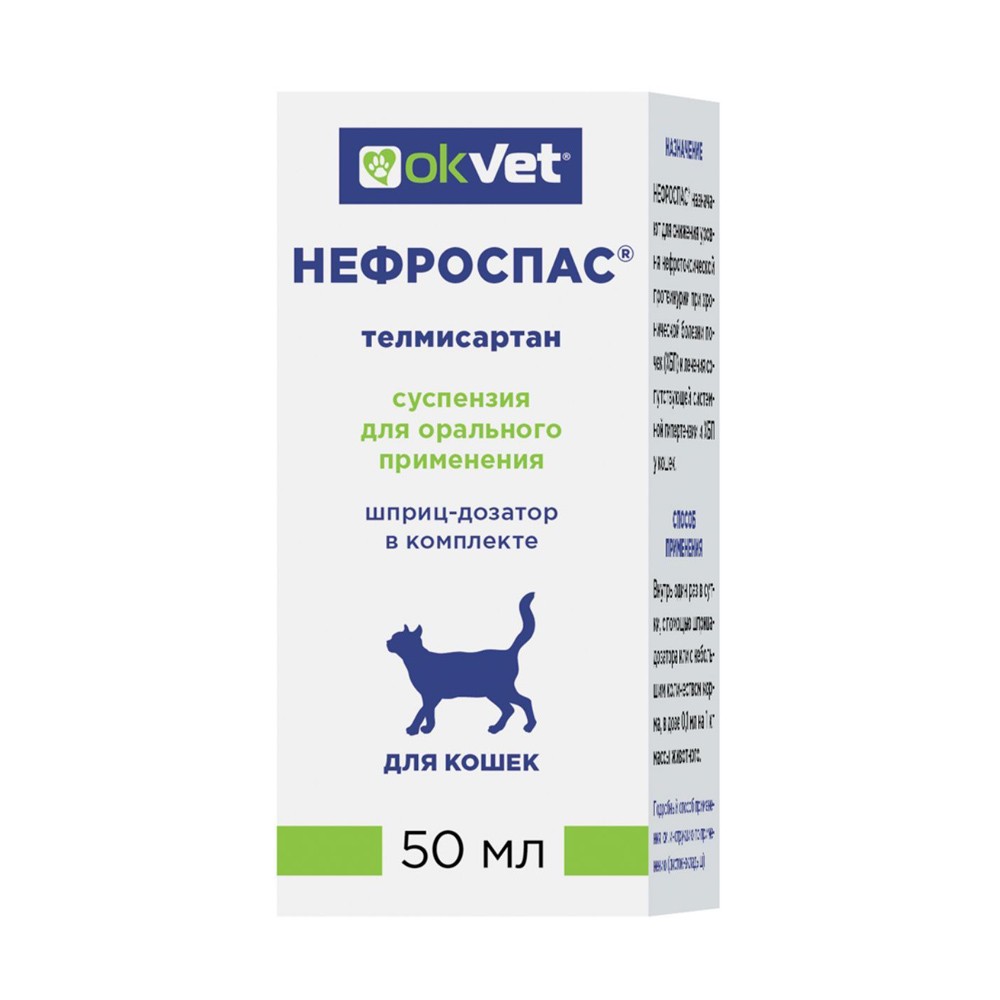 авз авз диронет суспензия комплексный антигельминтик для собак 10 мл Суспензия для кошек АВЗ Нефроспас для лечения болезни почек 50мл