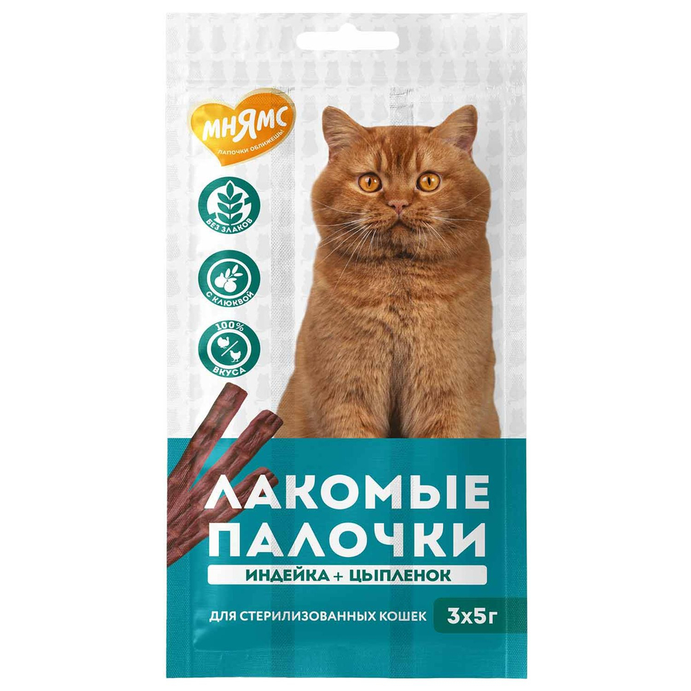 Лакомство для кошек МНЯМС лакомые палочки для стерилизованных из индейки и цыпленка 3х5г 153₽