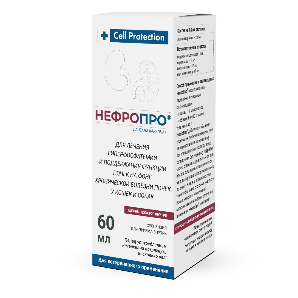 Суспензия для кошек и собак НефроПро для поддержания функции почек 60мл 2530₽