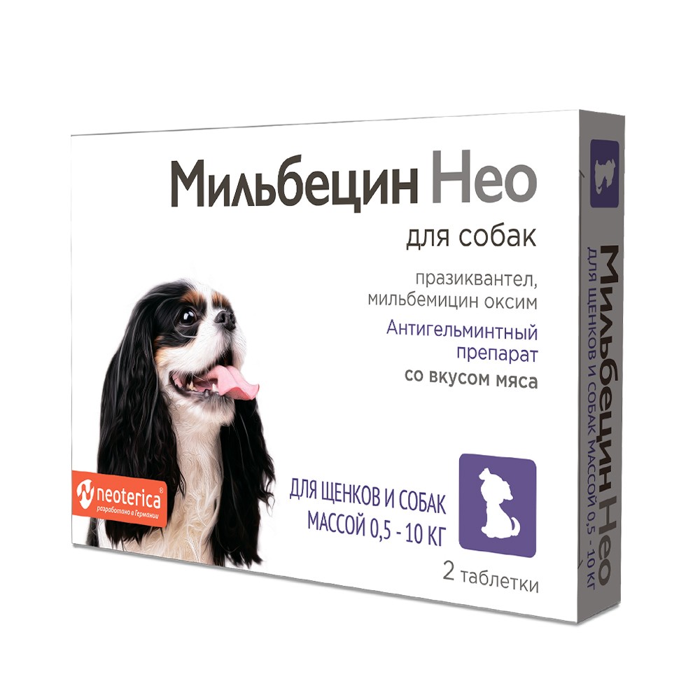 Антигельминтик для собак и щенков Neoterica Мильбецин Нео 0,5-10кг, 2 табл. антигельминтик для щенков и собак krka милпразон 2 таблетки
