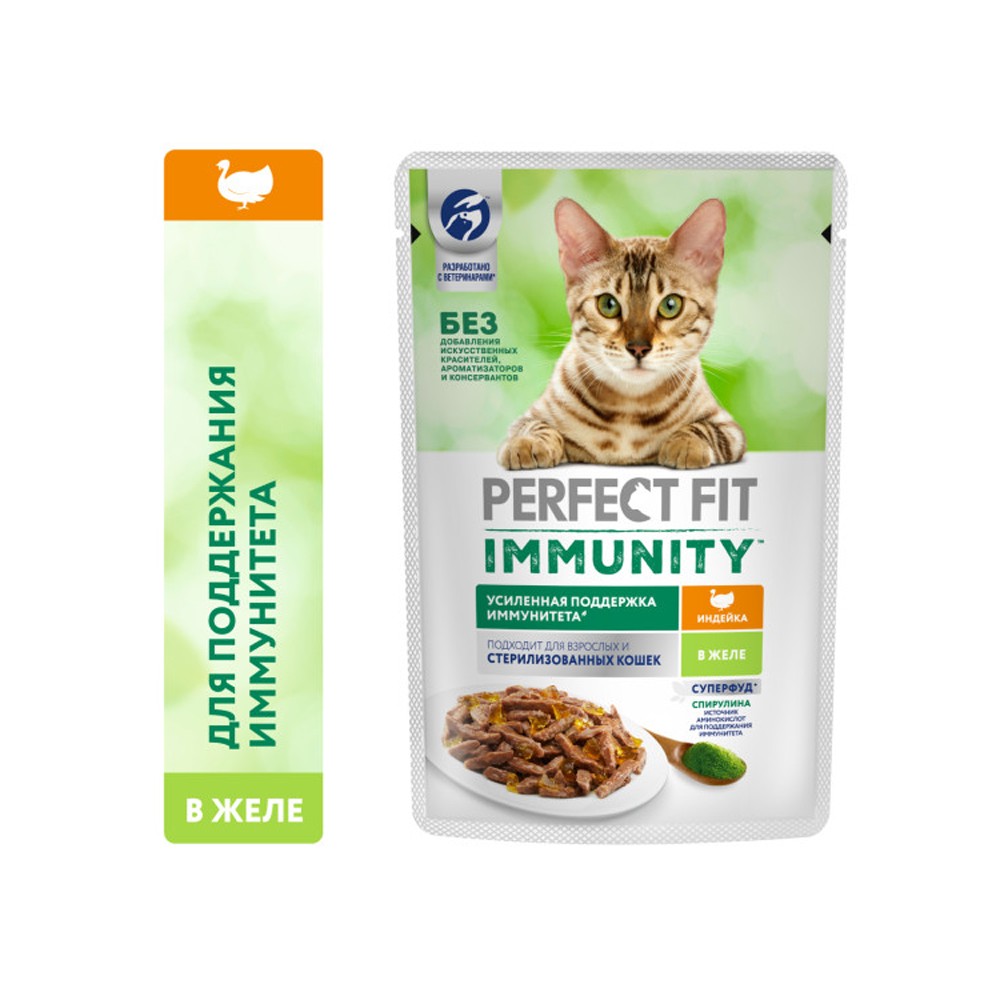 Корм для кошек PERFECT FIT Immunity индейка, спирулина пауч 75г корм для кошек perfect fit sterile для стерилизованных кролик в соусе пауч 75г