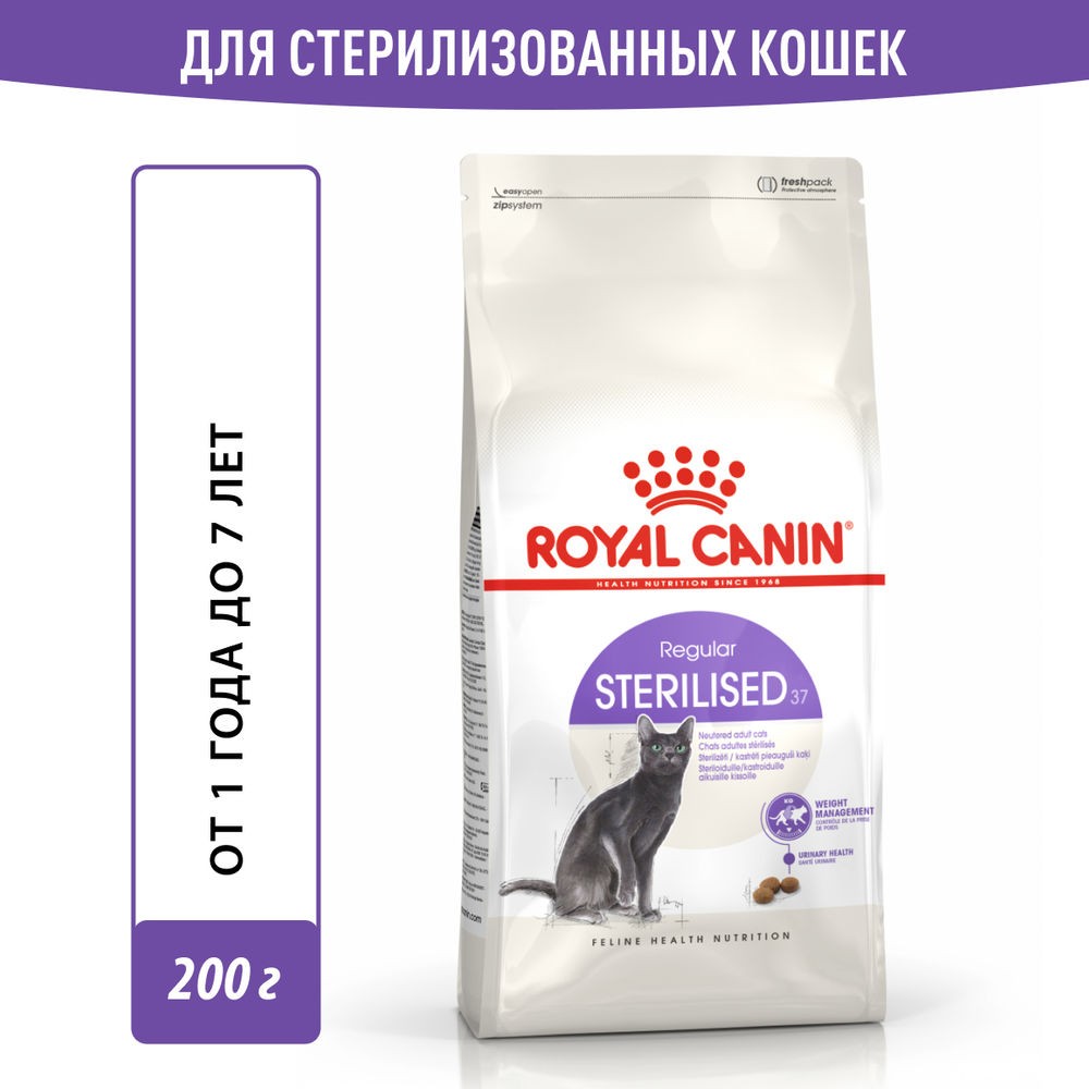 Корм для кошек ROYAL CANIN Sterilised 37 сбалансированный для стерилизованных сух. 200г корм для кошек royal canin sterilised 7 сбалансированный для стерилизованных сух 400г