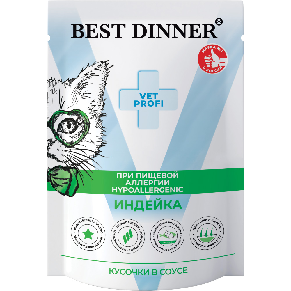 Корм для кошек Best Dinner Vet Profi Hypoallergenic при пищевой аллергии, индейка пауч 85г