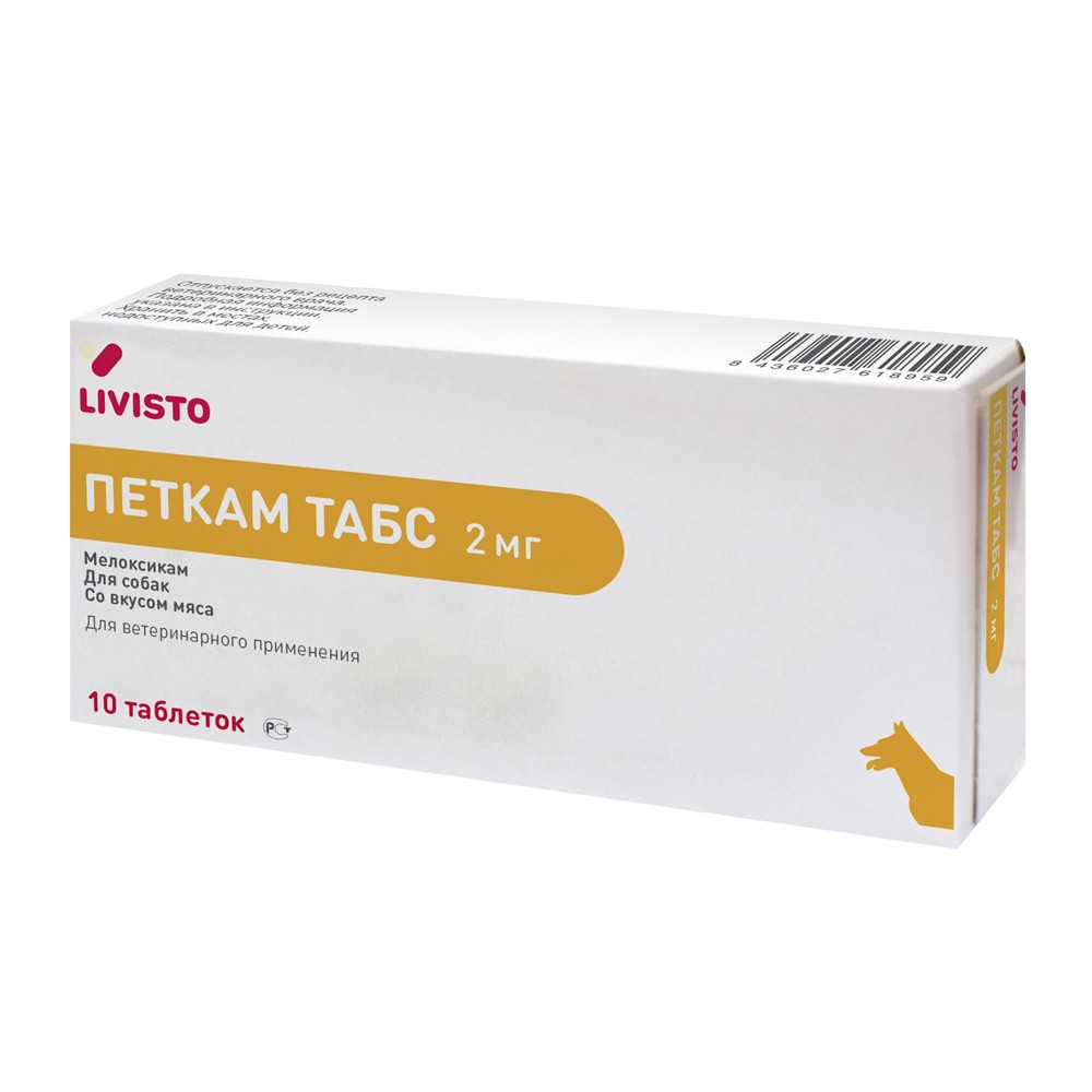 Препарат НПВС для собак LIVISTO Петкам Мелоксикам для кошек и собак, 2 мг, 10 таб.
