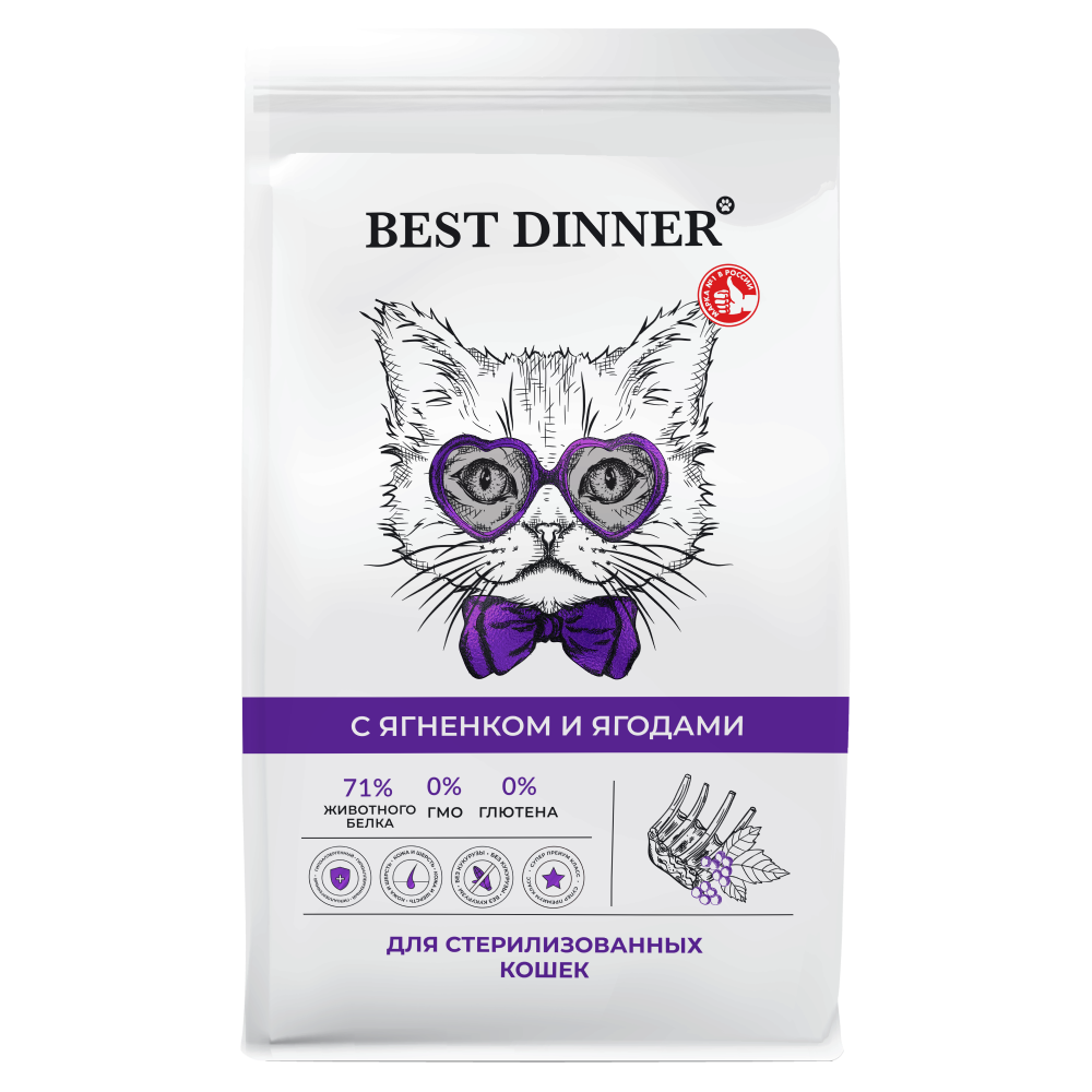 Корм для кошек Best Dinner Adult Sterilised для стерилизованных ягненок с ягодами сух 400г 571₽