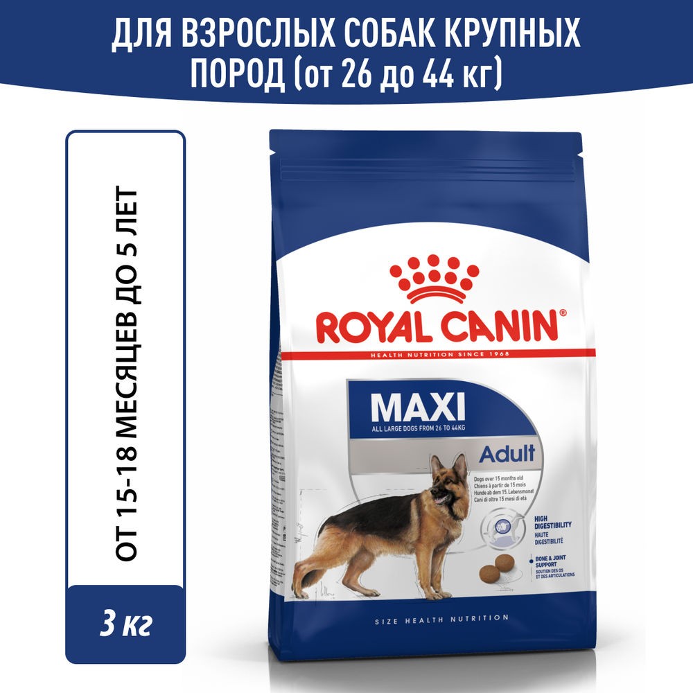 корм для собак royal canin size maxi adult 5 для крупных пород старше 5 лет сух 4кг Корм для собак ROYAL CANIN Maxi Adult для крупных пород от 15 месяцев до 5 лет, сух. 3кг