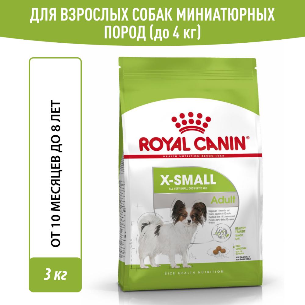 корм для собак royal canin size maxi adult 5 для крупных пород старше 5 лет сух 4кг Корм для собак ROYAL CANIN Size X-Small Adult для миниатюрных пород от 10 месяцев до 8 лет сух. 3кг