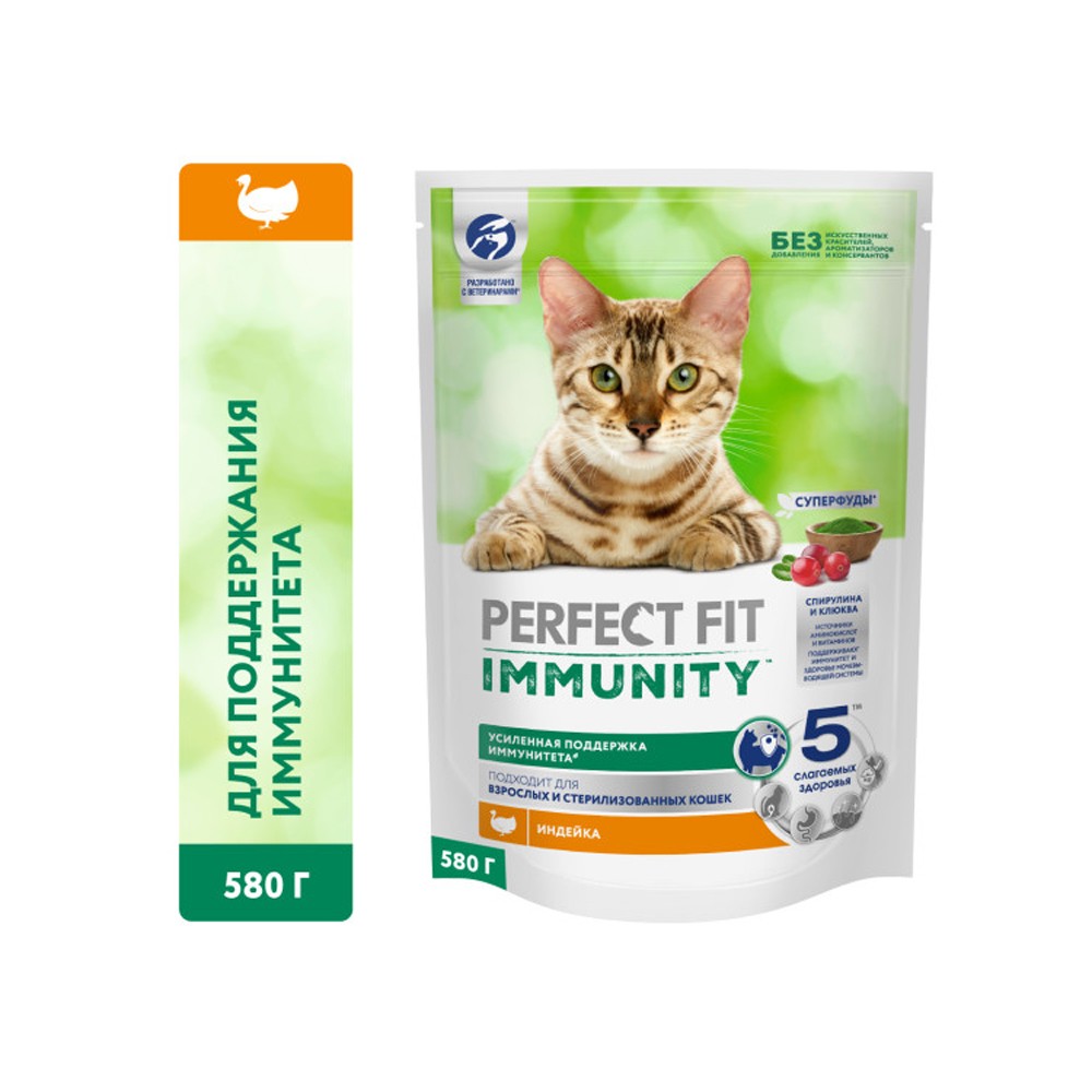 Корм для кошек PERFECT FIT Immunity индейка, спирулина, клюква сух. 580г корм для кошек perfect fit с чувствительным пищеварением индейка сух 2 5кг