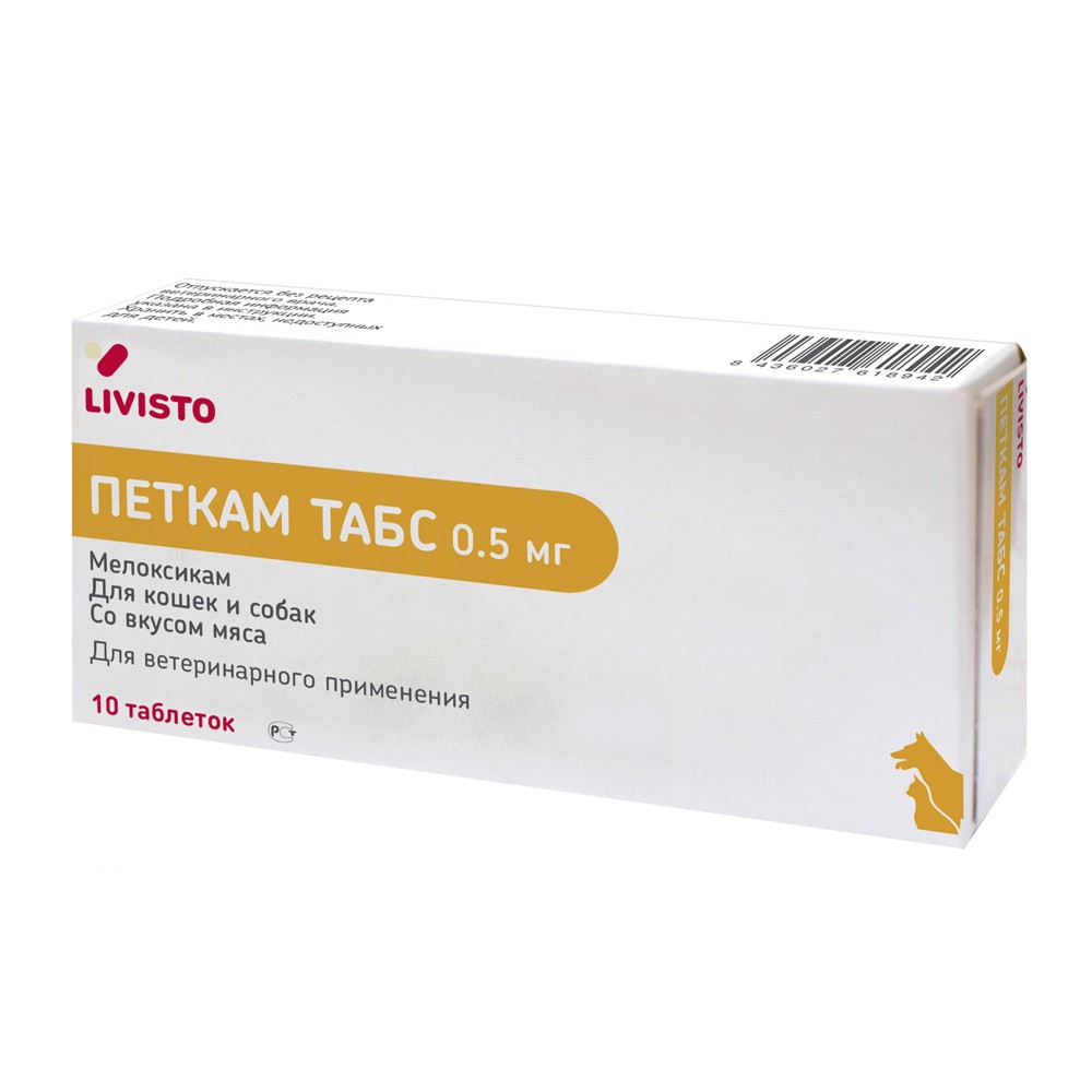 Препарат НПВС LIVISTO Петкам Мелоксикам, 0,5 мг, 10 таб.