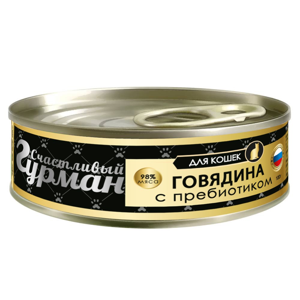 Корм для кошек СЧАСТЛИВЫЙ ГУРМАН Говядина натуральная с пребиотиком в желе, банка 100г