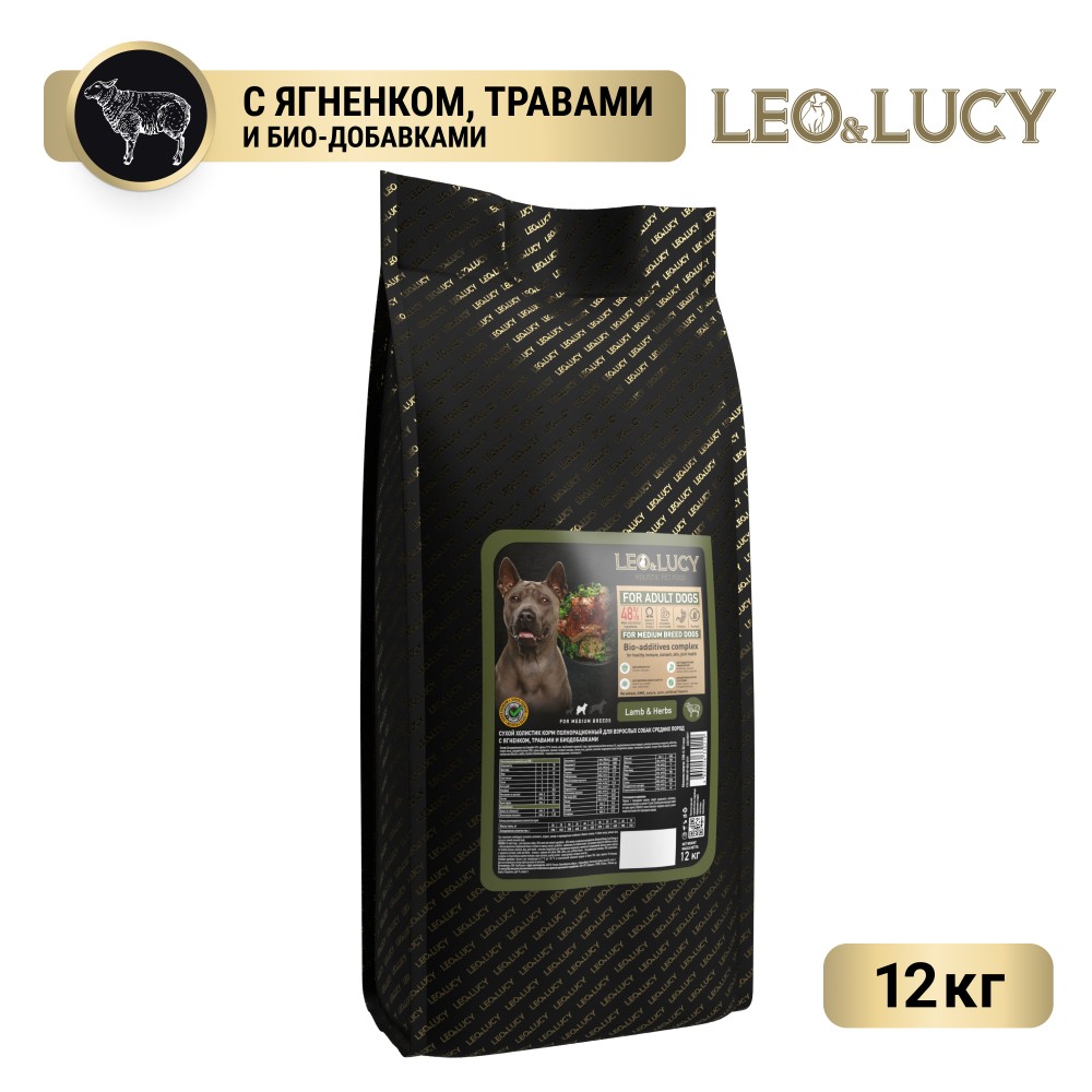 Корм для собак LEO&LUCY для средних пород, ягненок с травами и биодобавками сух. 12кг