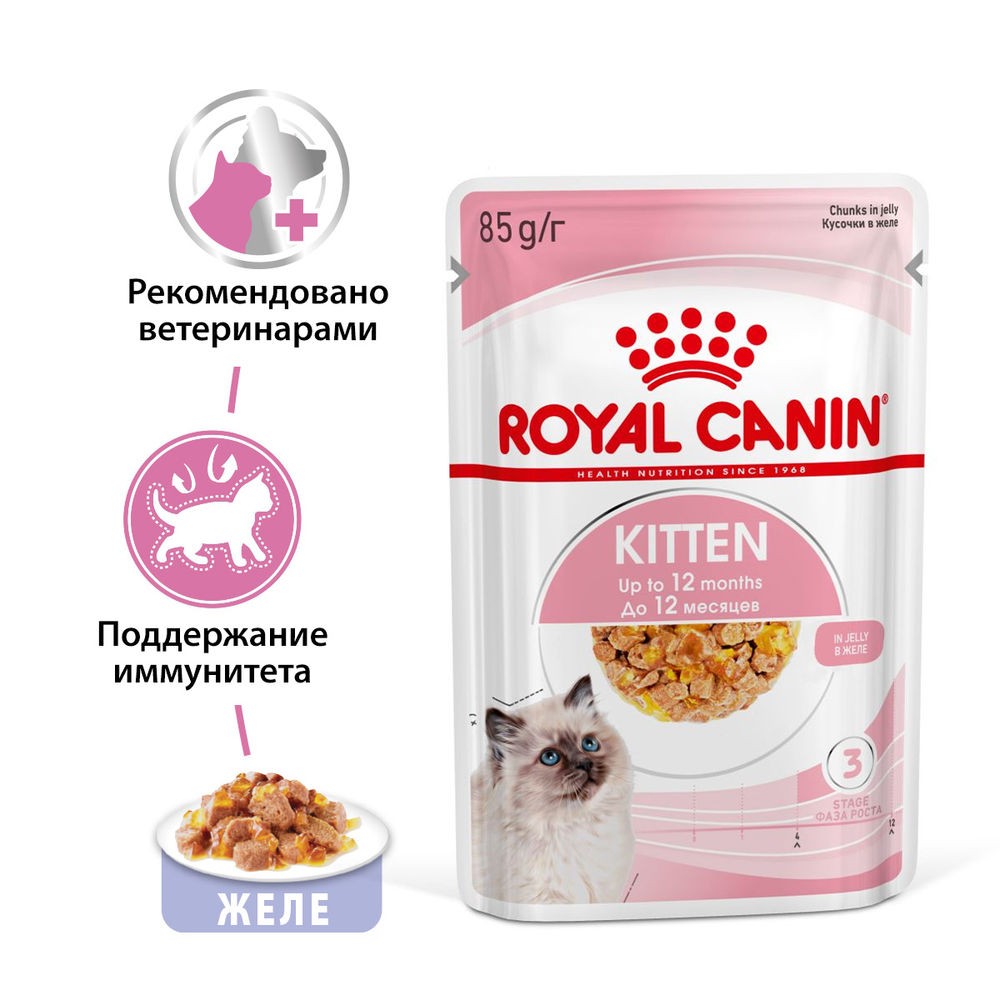 Корм для котят ROYAL CANIN Kitten Instinctive от 4 до 12 месяцев, в желе  конс. купить в интернет-магазине Бетховен