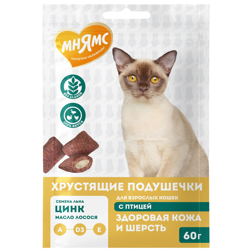 Лакомство для кошек МНЯМС Здоровая кожа и шерсть хрустящие подушечки с птицей 60г 201₽