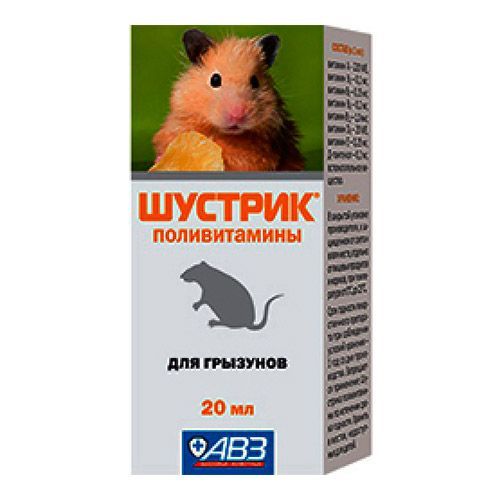 Поливитамины АВЗ ШУСТРИК для грызунов 20мл цена и фото