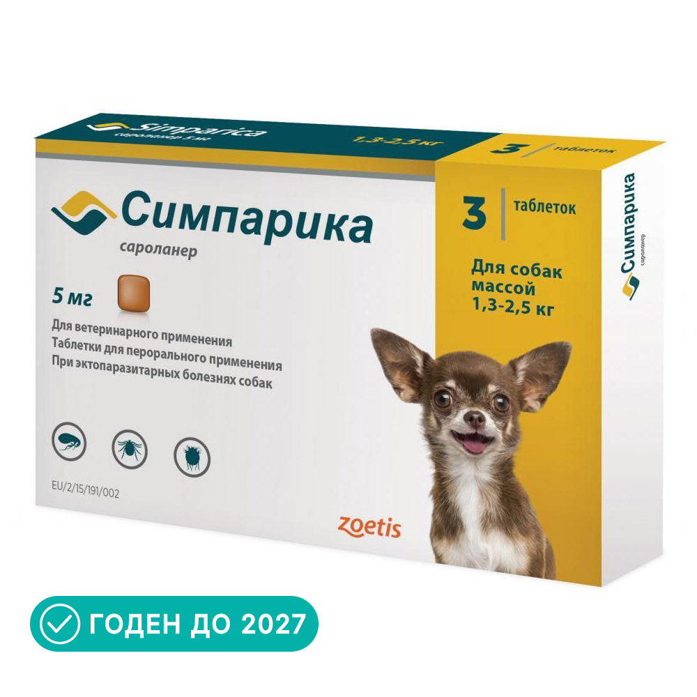 Таблетки для собак Zoetis Симпарика от блох и клещей (1,3-2,5кг) 5мг, 3 таб на 105 дн.