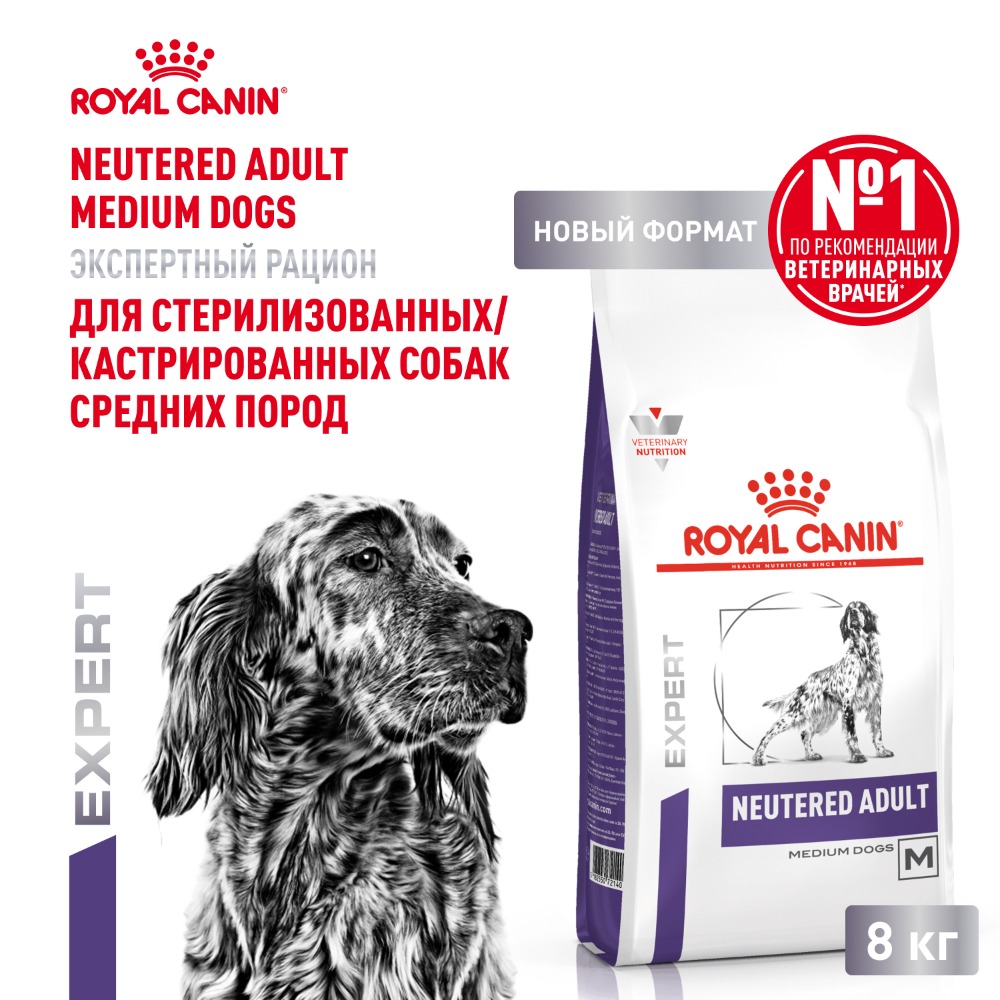 Корм для собак ROYAL CANIN Neutered Medium дл...