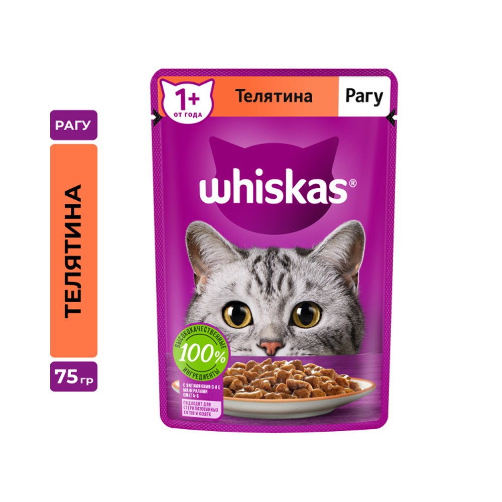 Корм для кошек Whiskas телятина рагу пауч 75г цена и фото