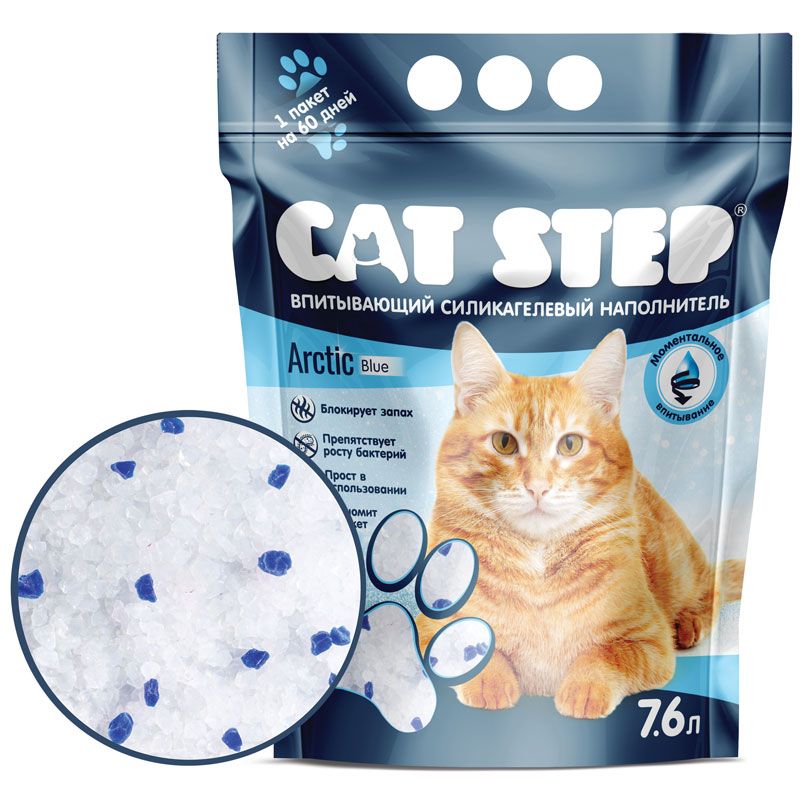 Наполнитель для кошачьего туалета CAT STEP Arctic Blue впитывающий силикагелевый, 7,6л