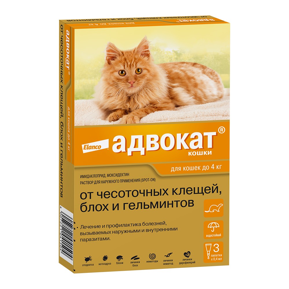 Капли для кошек Elanco АДВОКАТ от паразитов (до 4кг веса) 0,4мл, 3 пип.