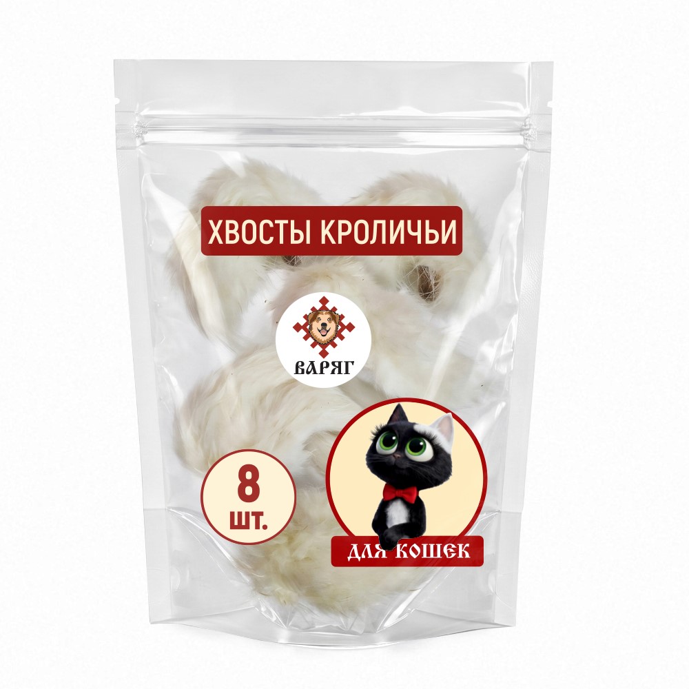 Лакомство для кошек ВАРЯГ Хвосты кроличьи 8шт