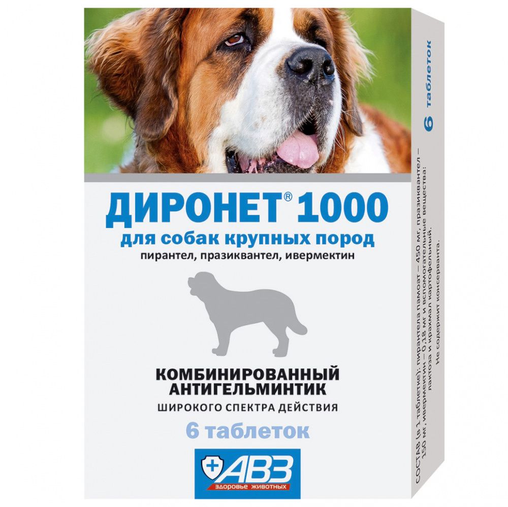 Антигельминтик для собак крупных пород АВЗ Диронет 1000мг/таб., 6 таб. в упаковке