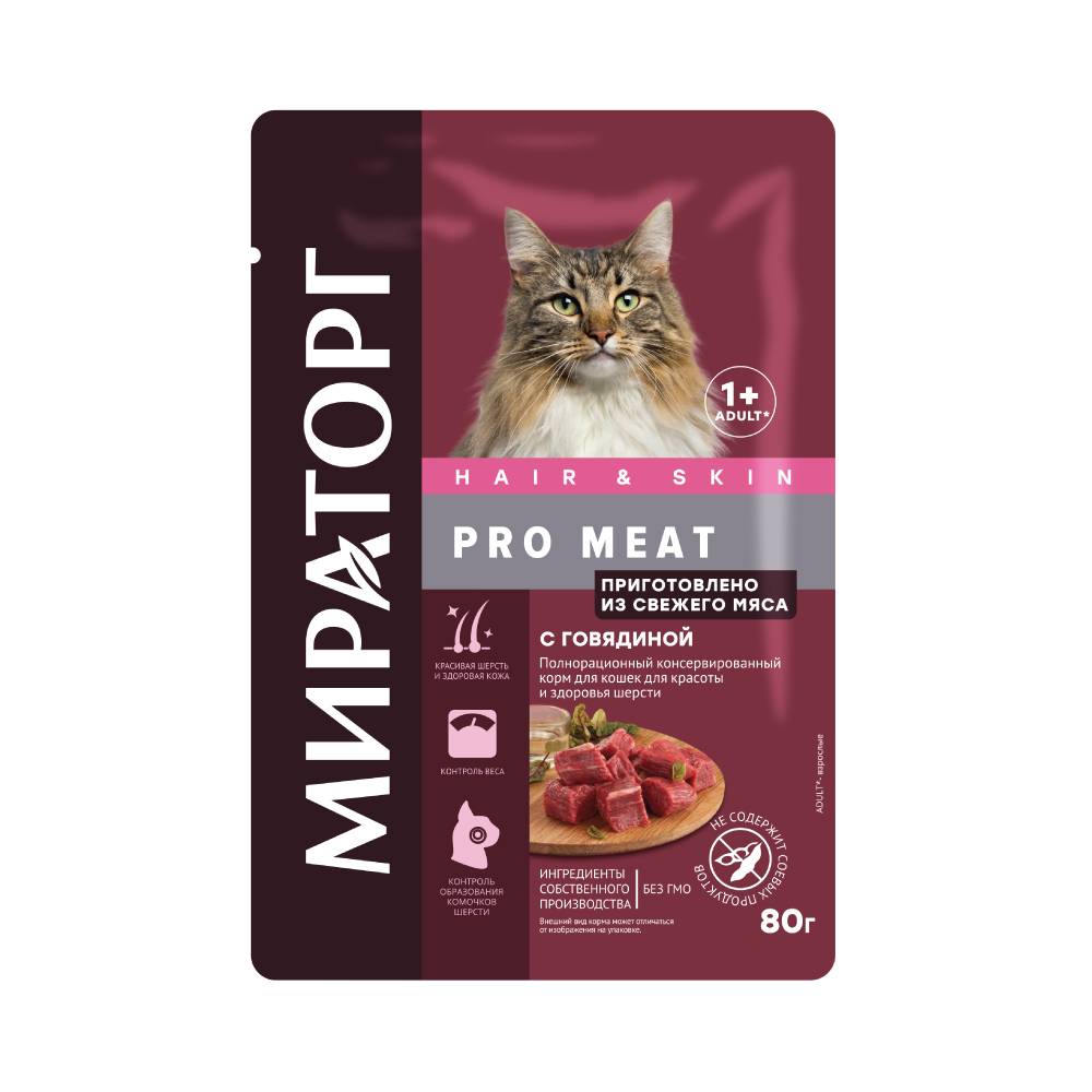Корм для кошек Мираторг Pro Meat для красоты и здоровья шерсти, говядина пауч 80г