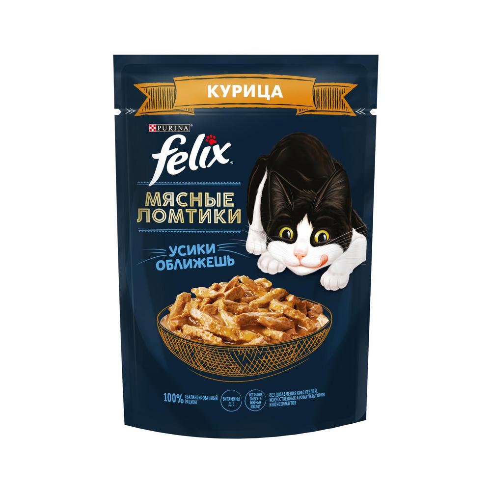 Корм для кошек FELIX Мясные ломтики с курицей в соусе пауч 75г влажный корм felix sensations для кошек утка морковь в соусе пауч 75 г