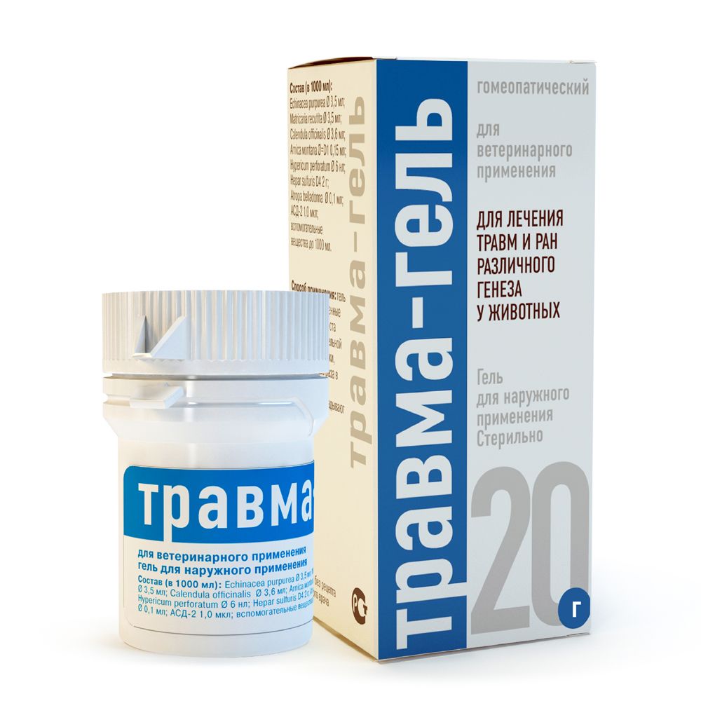 Наружное ранозаживляющее средство ХЕЛВЕТ Травма-гель 20г
