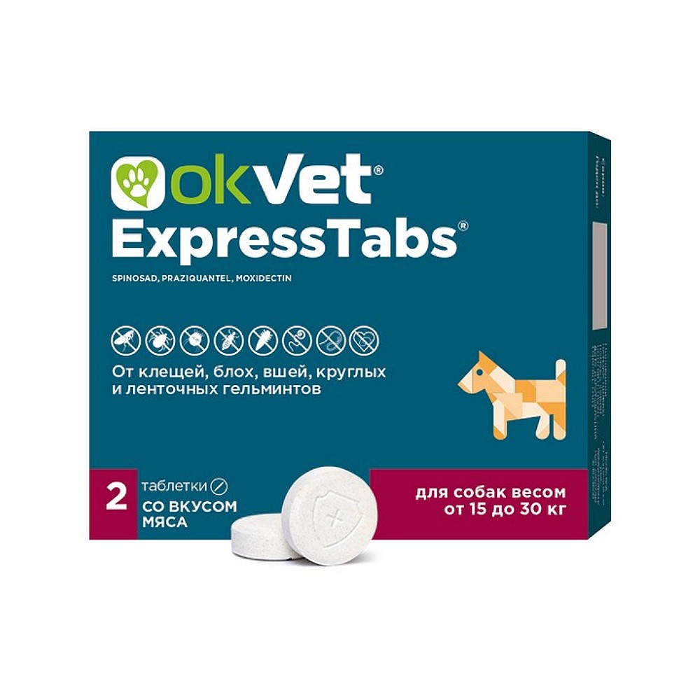 Таблетки для собак АВЗ ЭкспрессТабс от клещей, блох, вшей, гельминтов (от 15 до 30кг) 2 табл. капли для собак авз барс от блох клещей вшей и комаров 0 67мл 4 пипетки