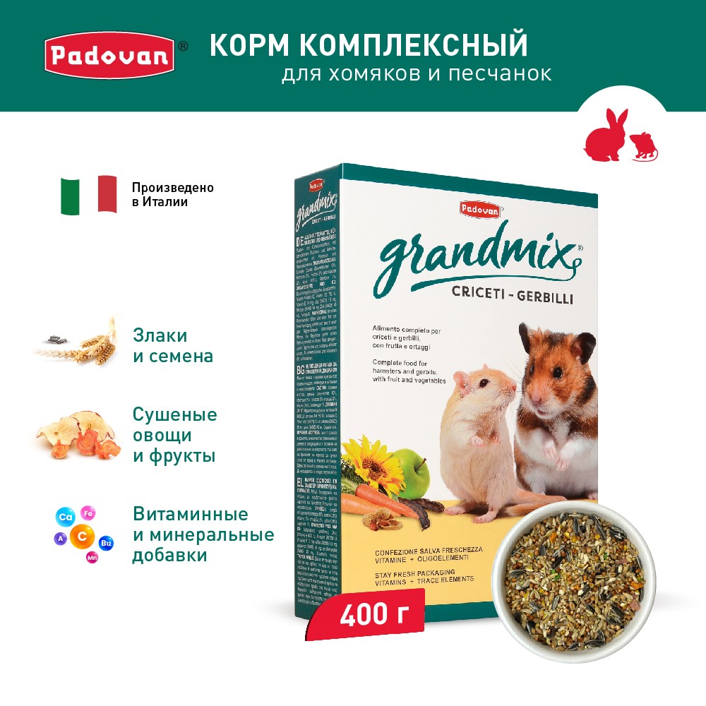 Корм для грызунов Padovan Grandmix Gerbilli для хомяков и песчанок 400г
