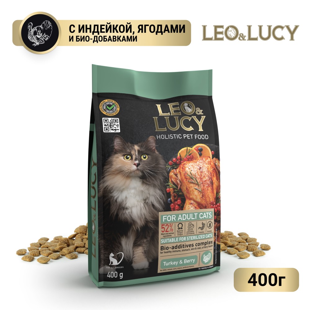 Корм для кошек LEO&LUCY для стерилизованных и пожилых, индейка с ягодами и биодобавками сух. 400г корм для кошек мираторг для стерилизованных индейка сух 400г